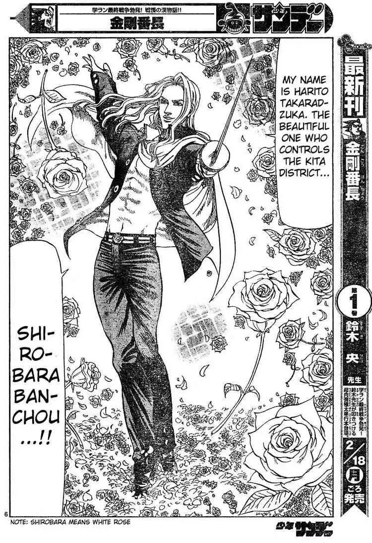 Kongoh Bancho Chapter 14 6